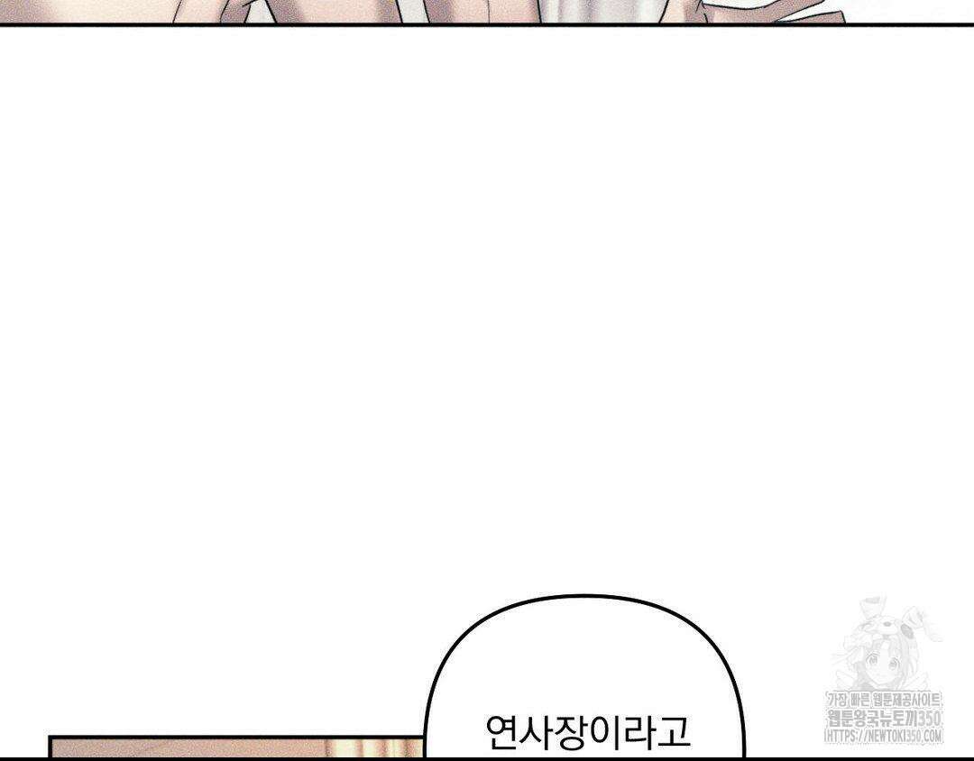 에덴(레진) 4화 112