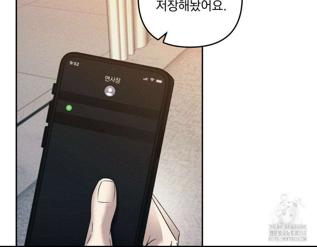 에덴(레진) 4화 113