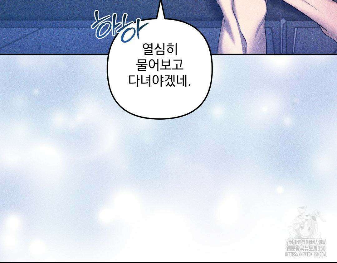 에덴(레진) 4화 117