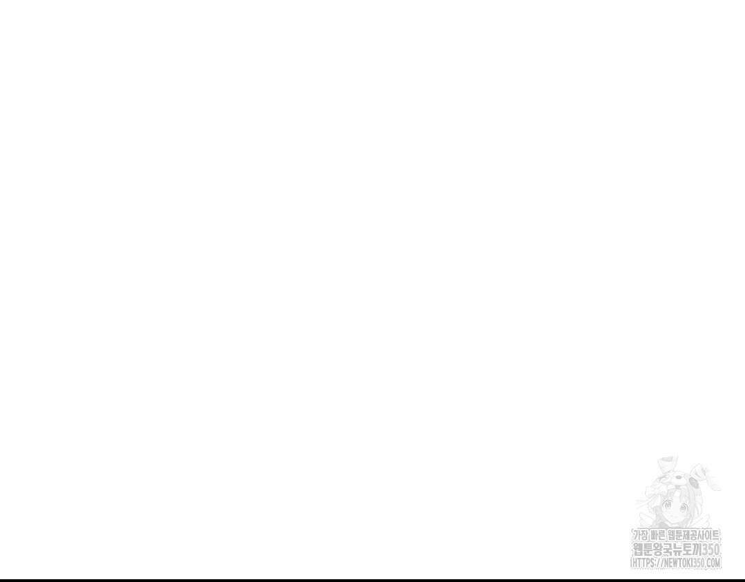 에덴(레진) 4화 119