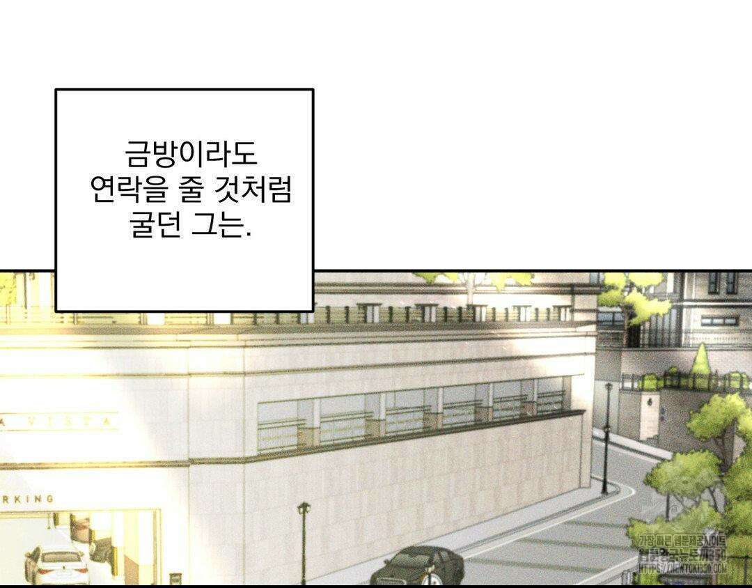 에덴(레진) 4화 120
