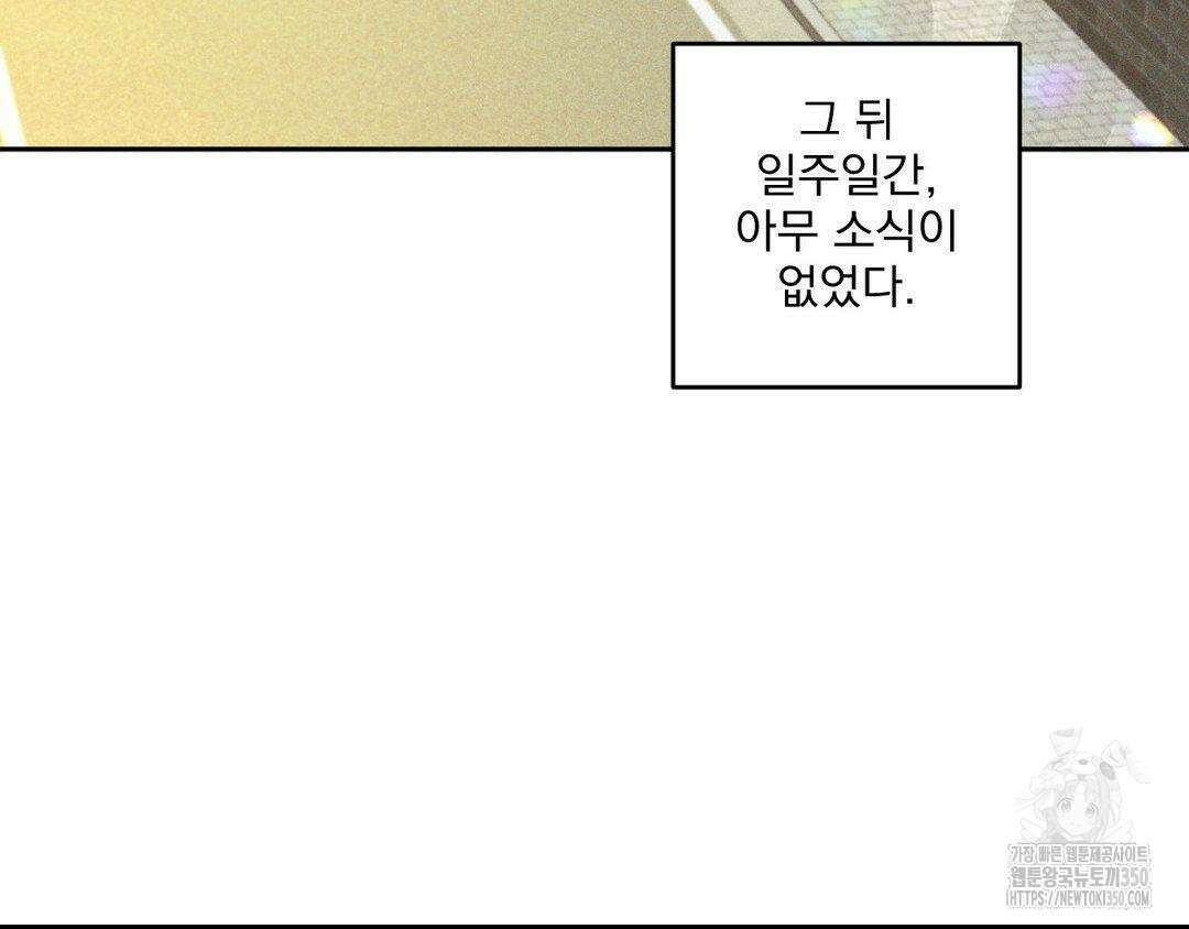 에덴(레진) 4화 122