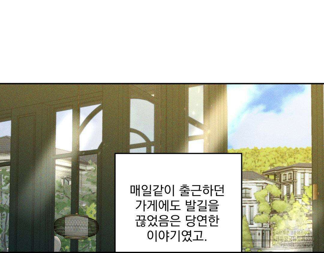 에덴(레진) 4화 123