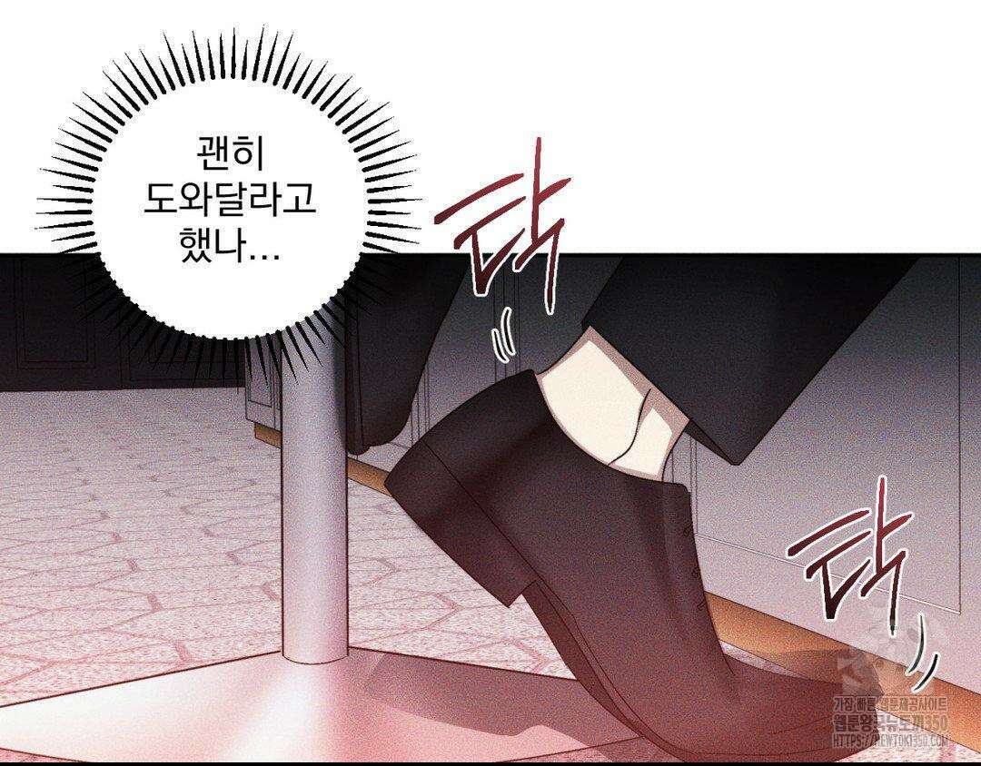 에덴(레진) 4화 125