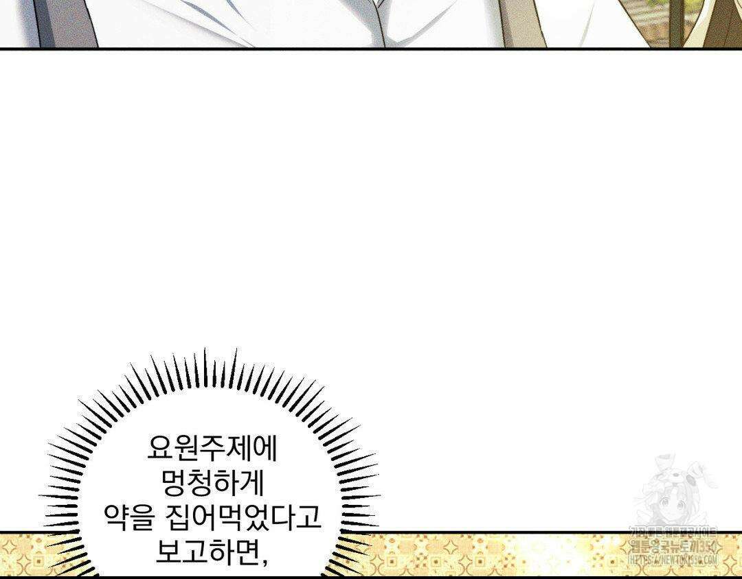 에덴(레진) 4화 128