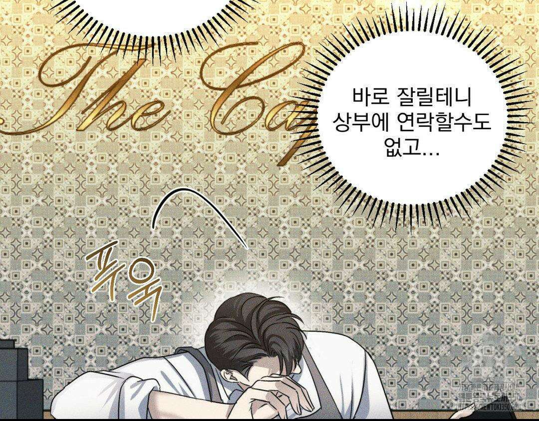 에덴(레진) 4화 129