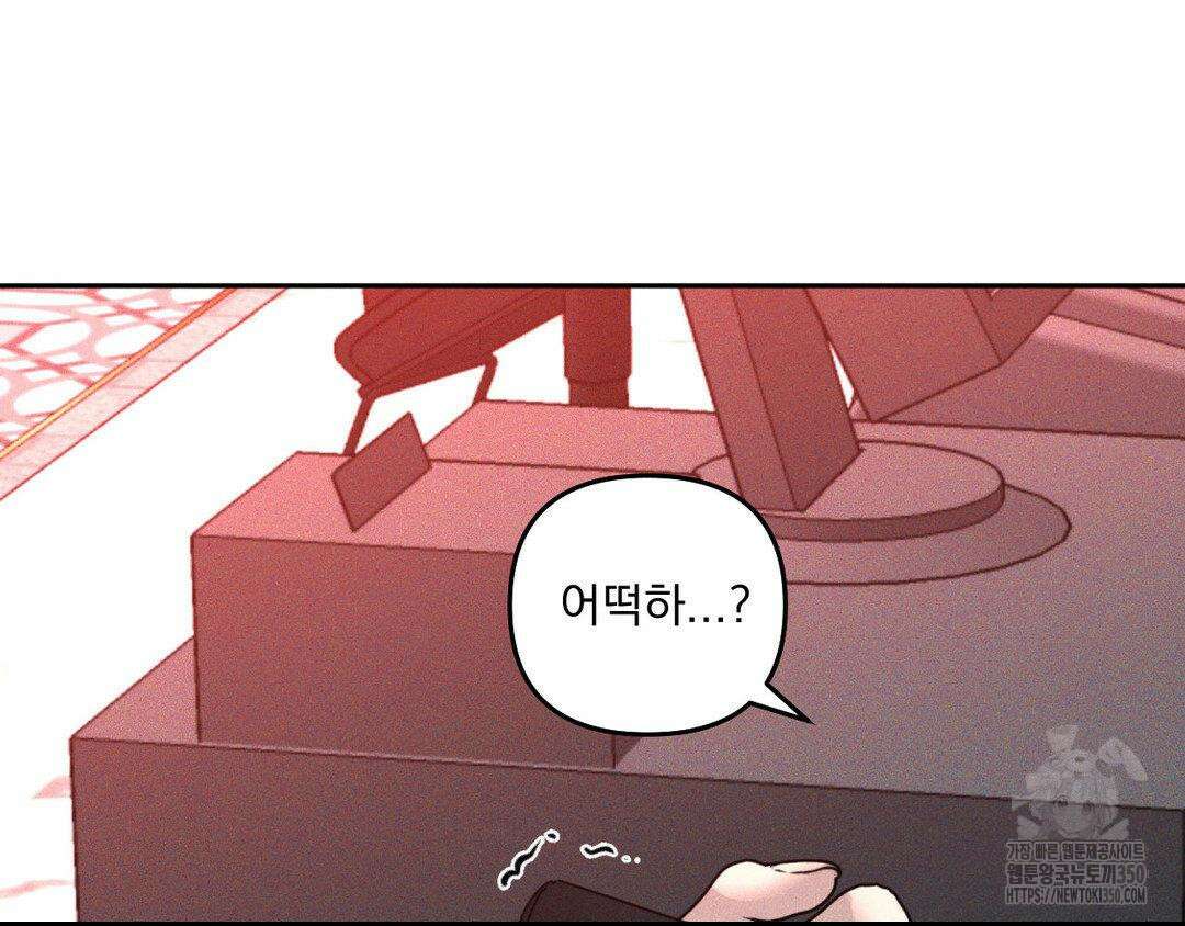 에덴(레진) 4화 131