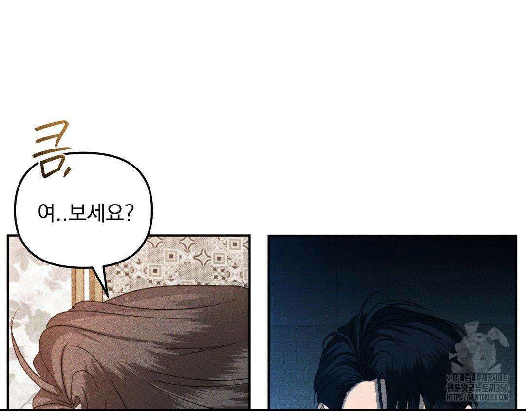 에덴(레진) 4화 136