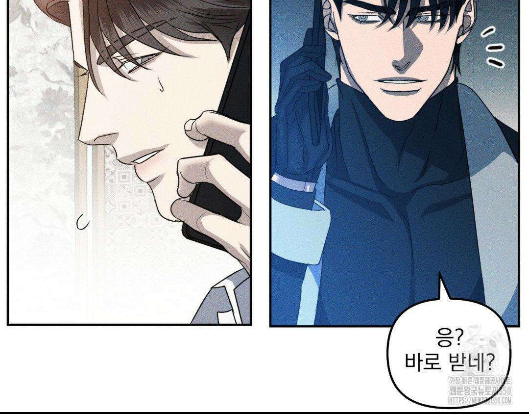 에덴(레진) 4화 137