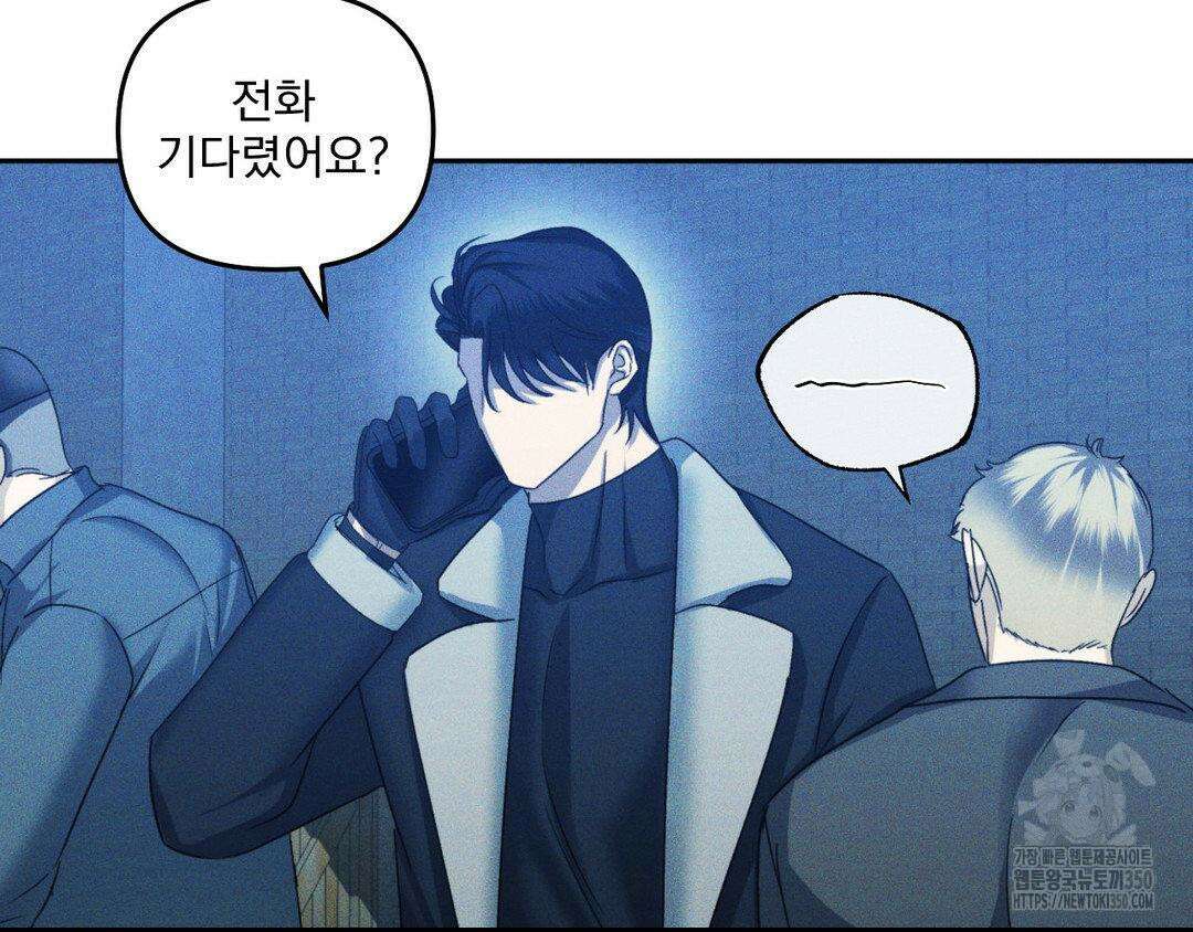 에덴(레진) 4화 139
