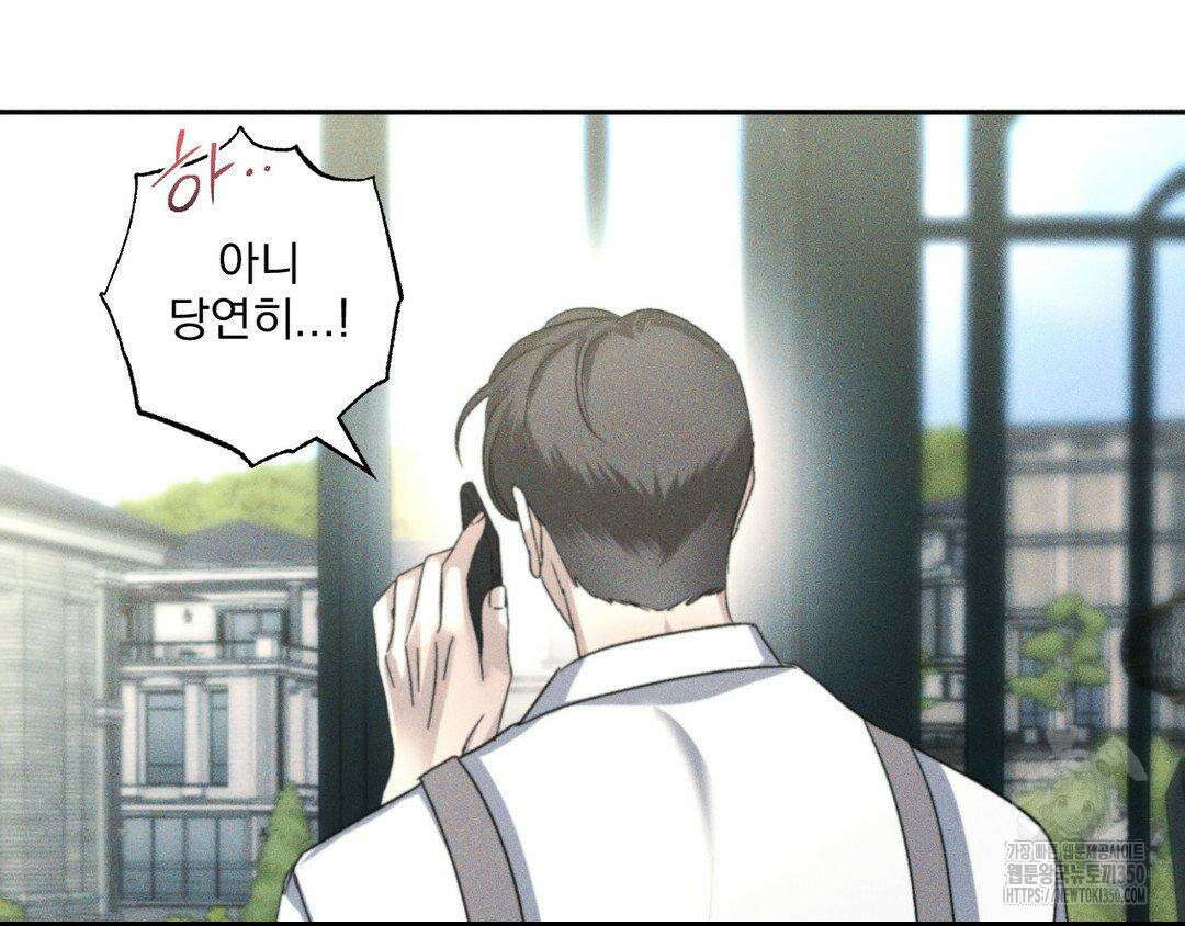 에덴(레진) 4화 142
