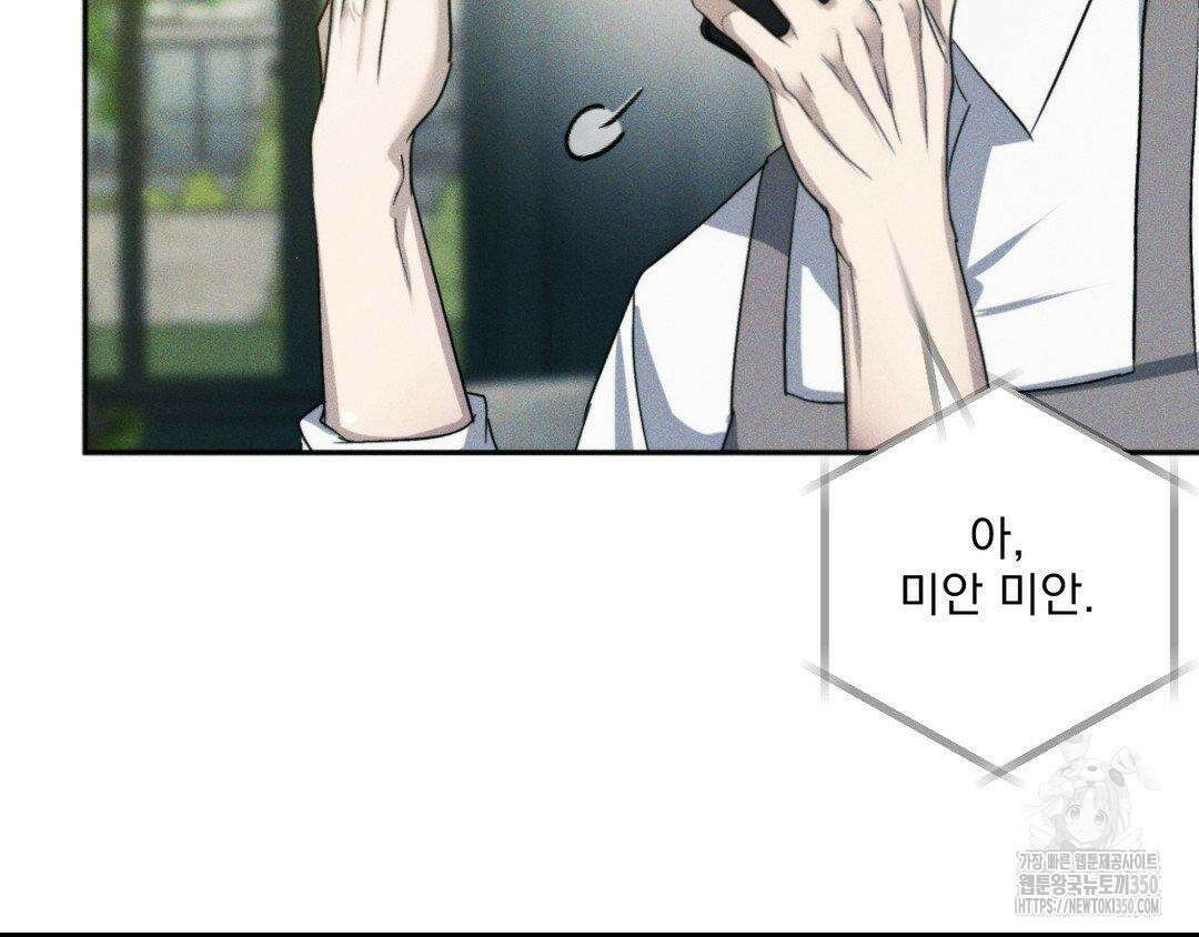에덴(레진) 4화 145
