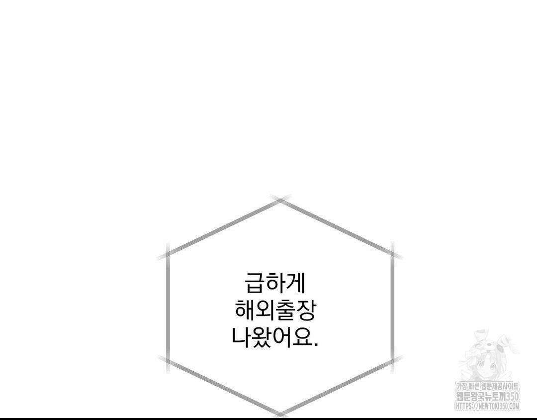 에덴(레진) 4화 146
