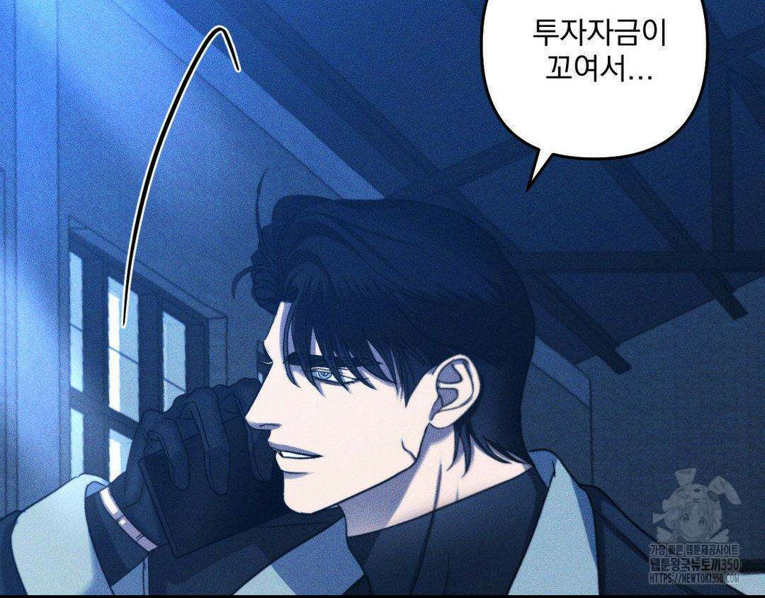 에덴(레진) 4화 148