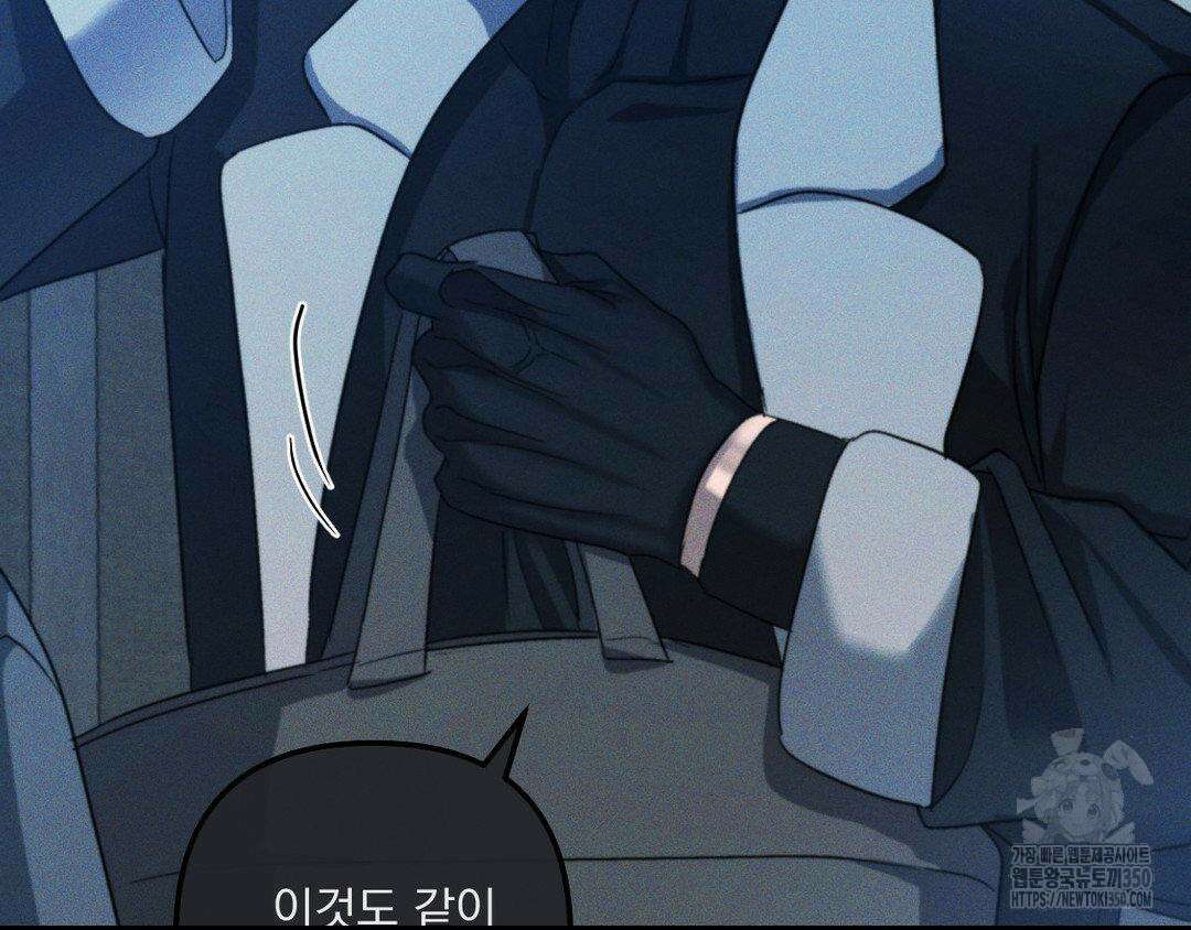 에덴(레진) 4화 149