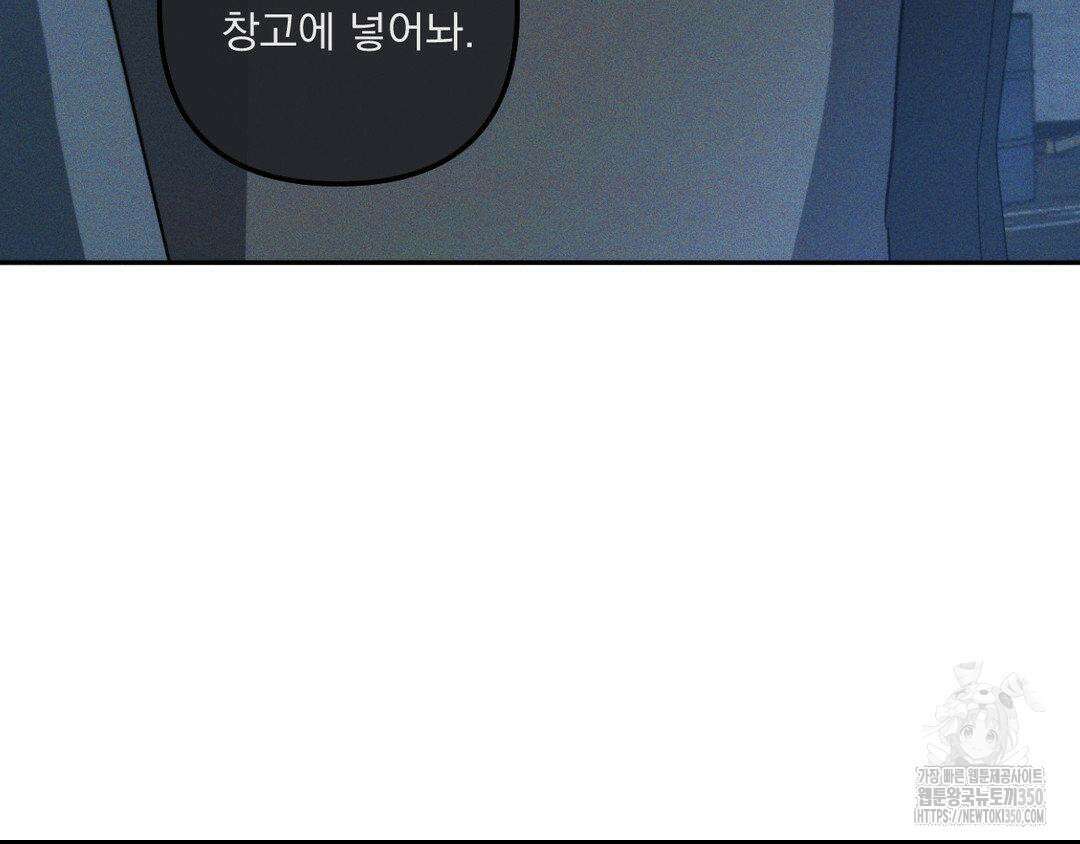 에덴(레진) 4화 150