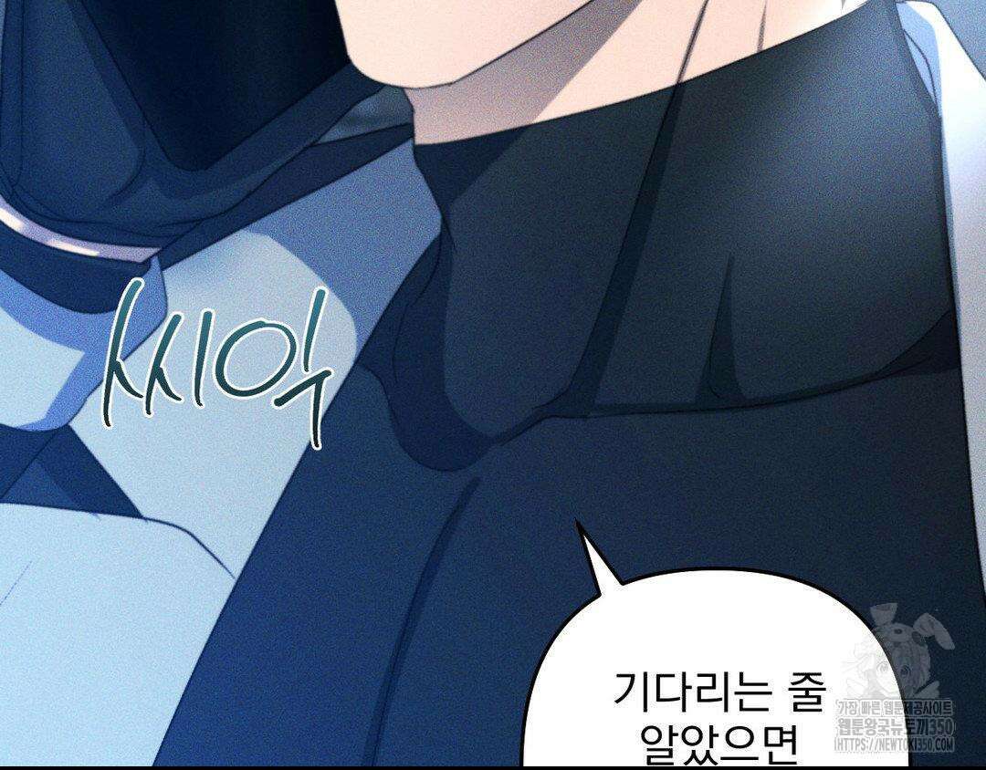 에덴(레진) 4화 152