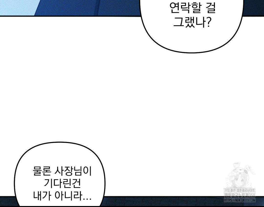 에덴(레진) 4화 153