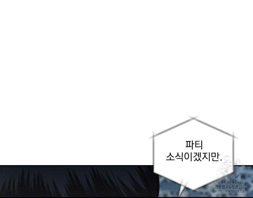 에덴(레진) 4화 156