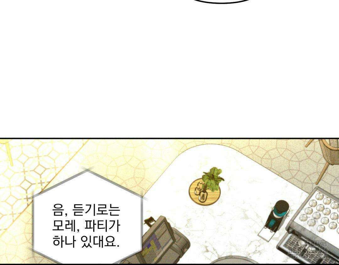 에덴(레진) 4화 158