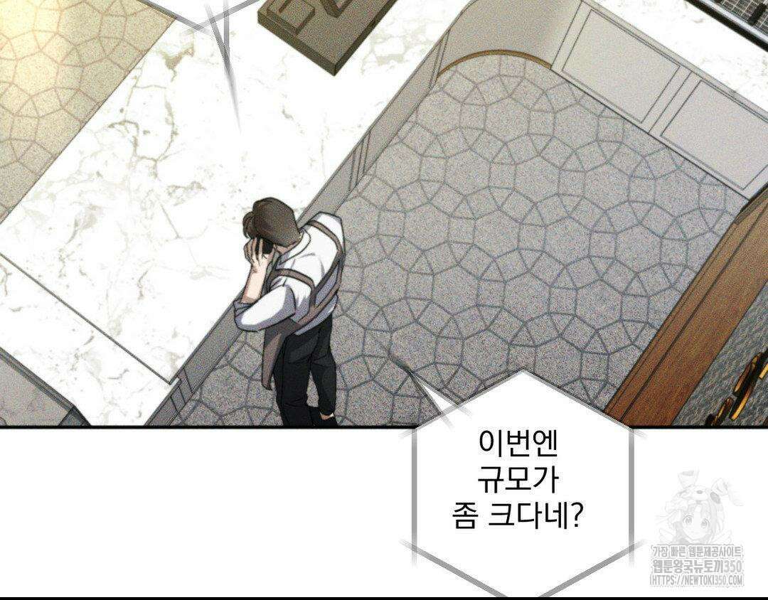 에덴(레진) 4화 159