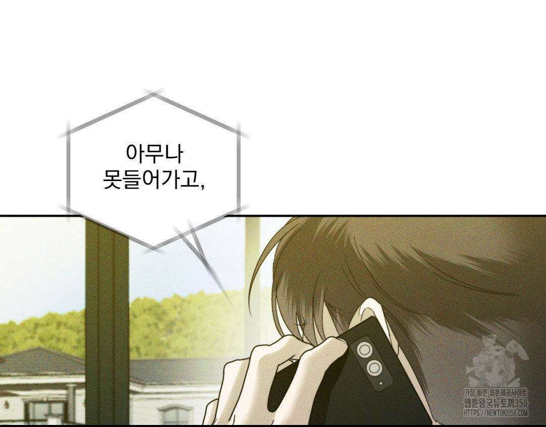 에덴(레진) 4화 161