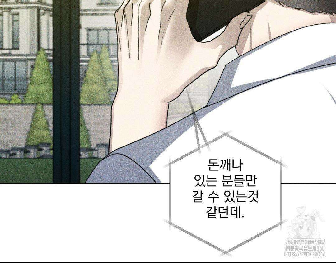 에덴(레진) 4화 162