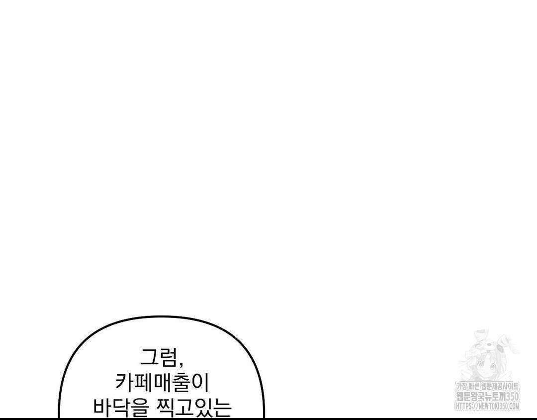 에덴(레진) 4화 163