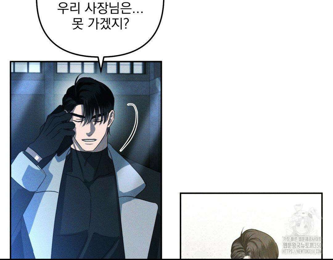 에덴(레진) 4화 164