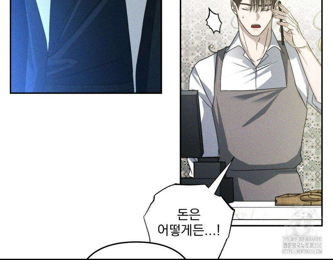 에덴(레진) 4화 165
