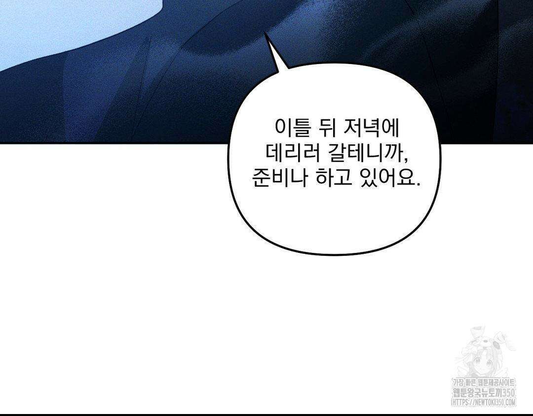 에덴(레진) 4화 168