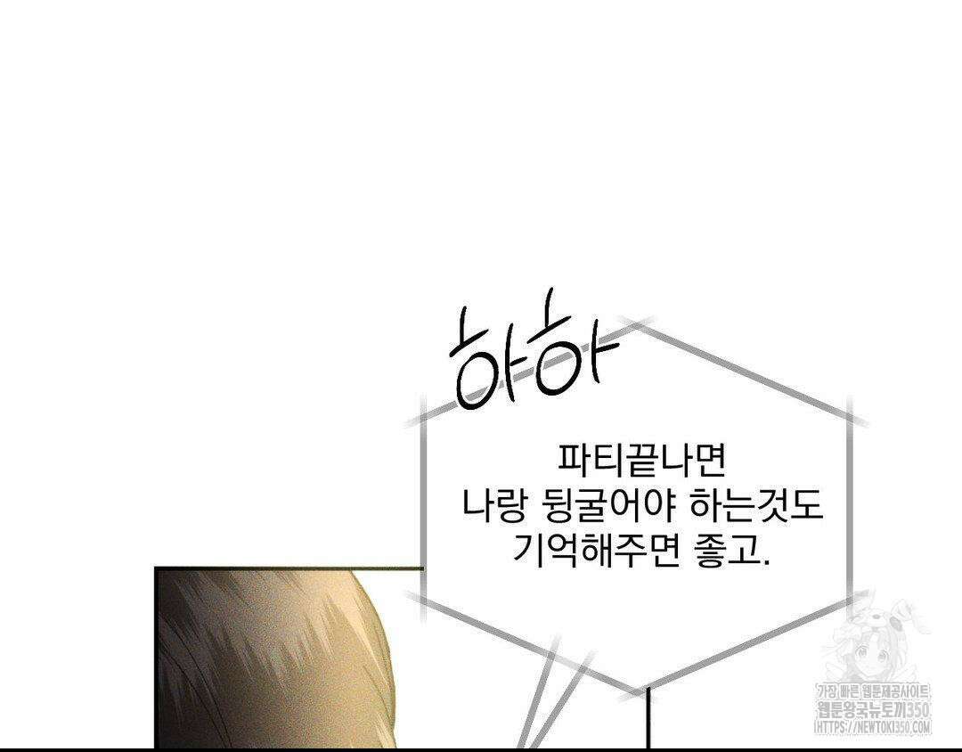 에덴(레진) 4화 169