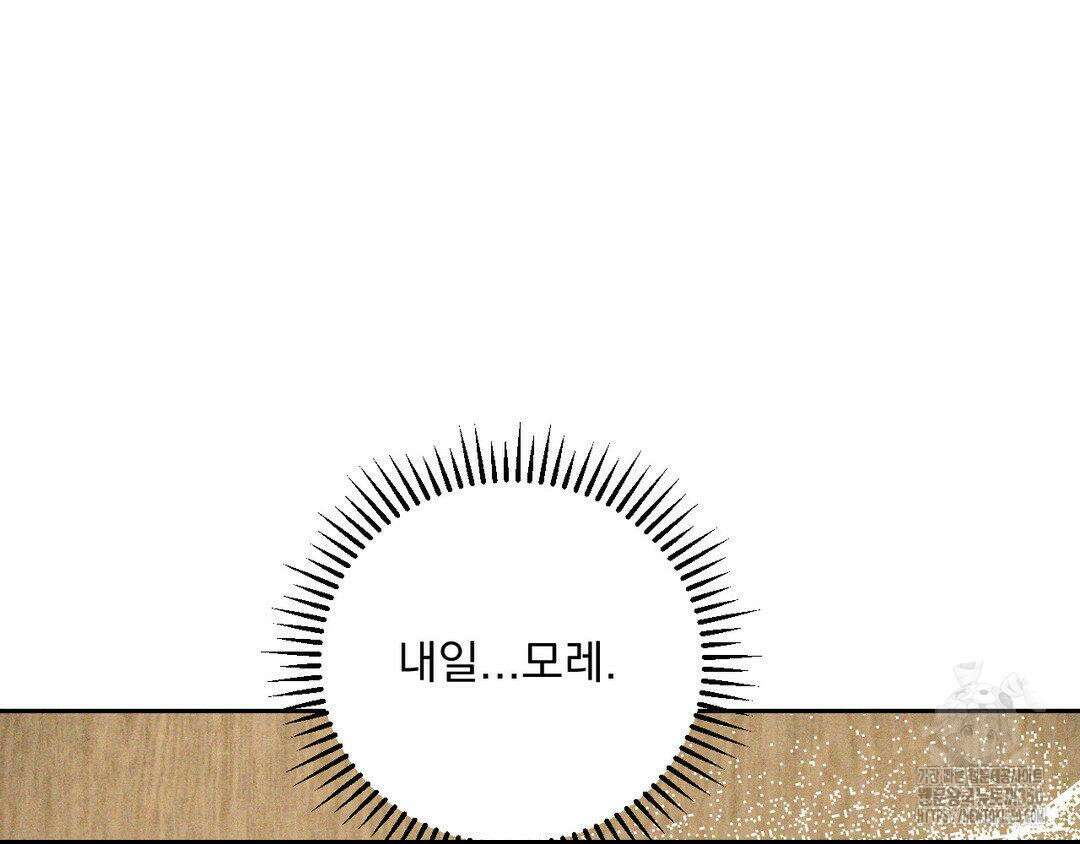 에덴(레진) 4화 172