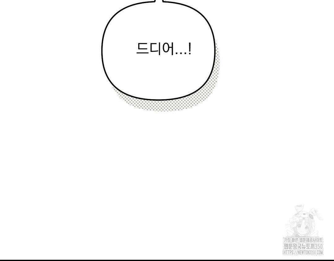 에덴(레진) 4화 176