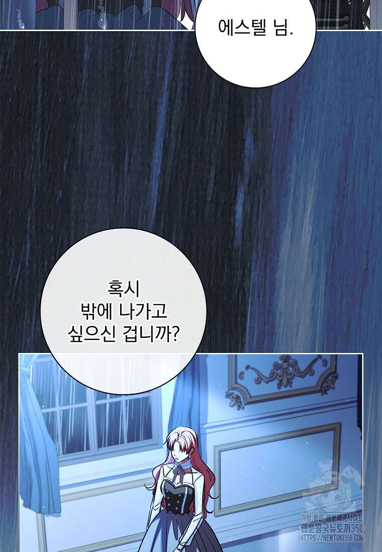 이혼은 전문 변호사에게 맡기세요 14화 6