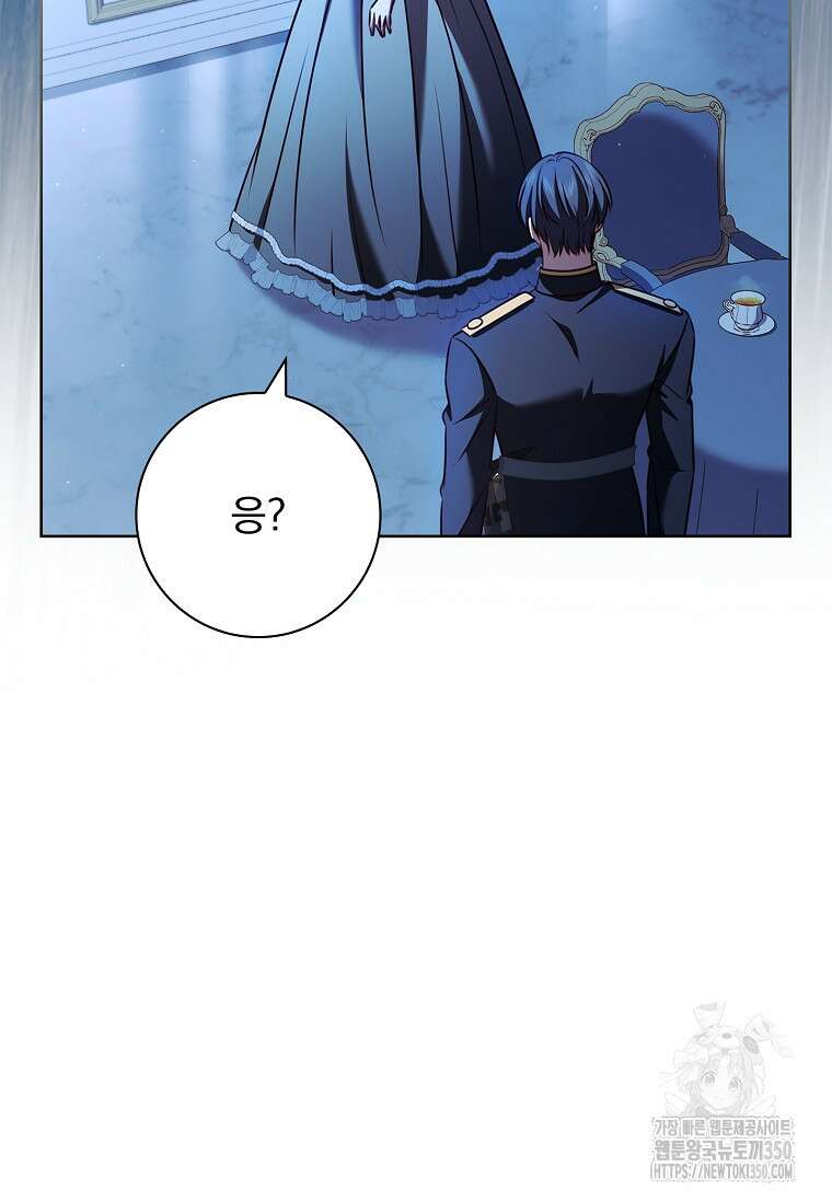 이혼은 전문 변호사에게 맡기세요 14화 7