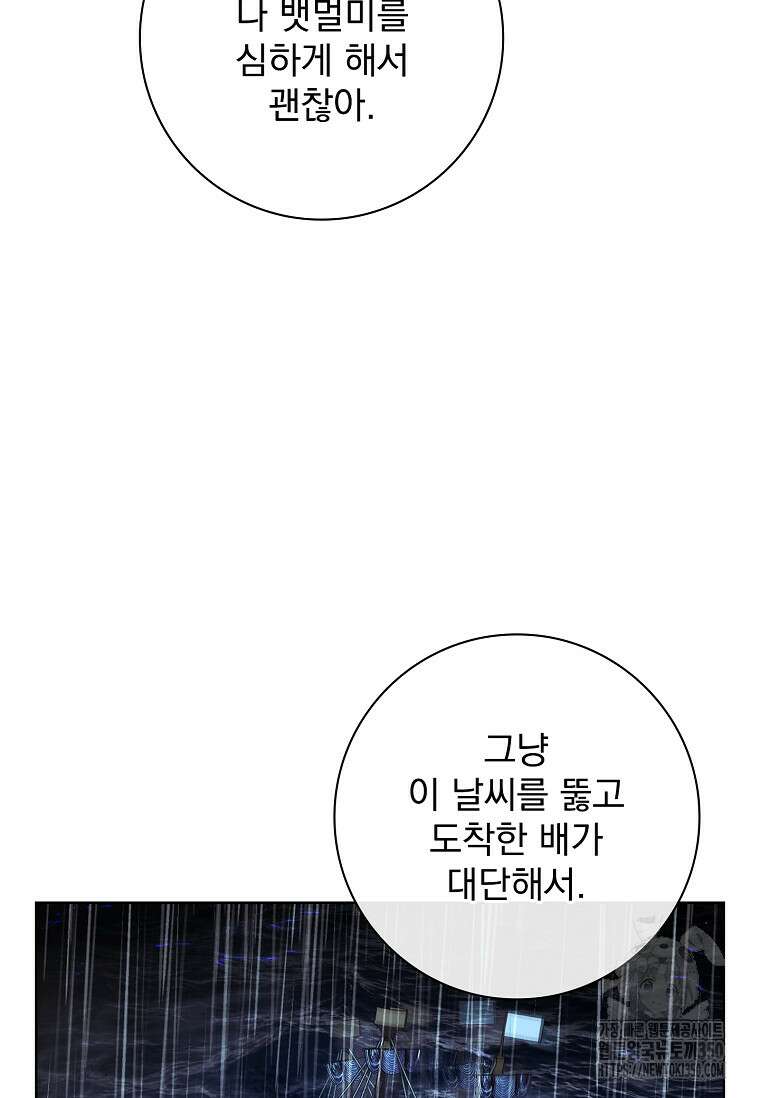 이혼은 전문 변호사에게 맡기세요 14화 9