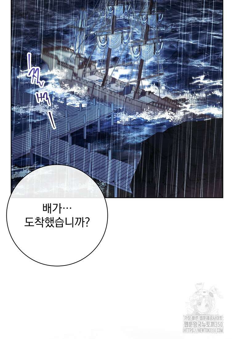 이혼은 전문 변호사에게 맡기세요 14화 10