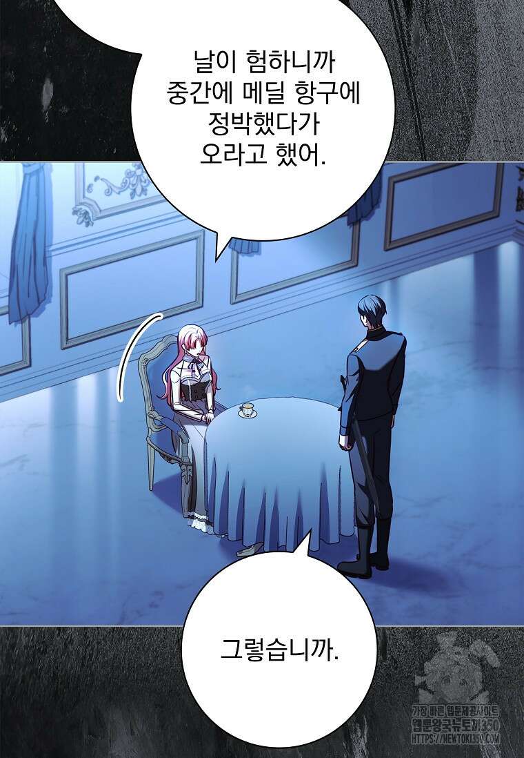 이혼은 전문 변호사에게 맡기세요 14화 13