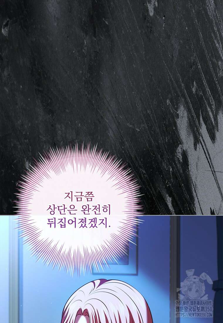 이혼은 전문 변호사에게 맡기세요 14화 14