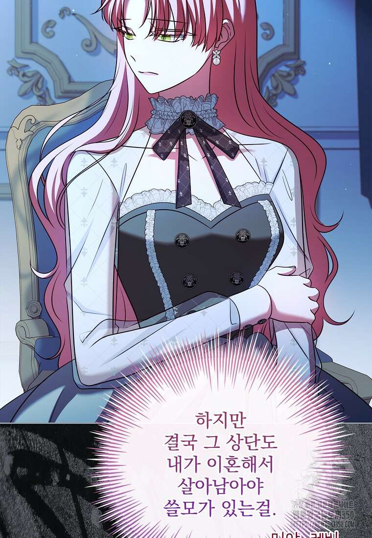 이혼은 전문 변호사에게 맡기세요 14화 15