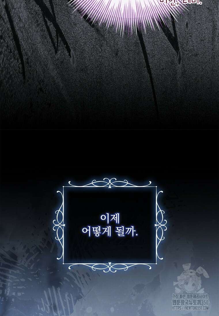 이혼은 전문 변호사에게 맡기세요 14화 16