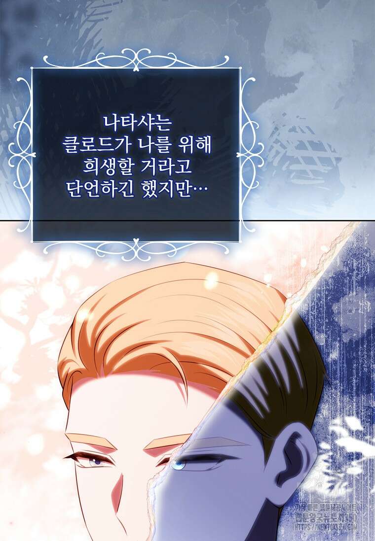 이혼은 전문 변호사에게 맡기세요 14화 17
