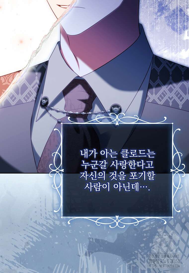 이혼은 전문 변호사에게 맡기세요 14화 18