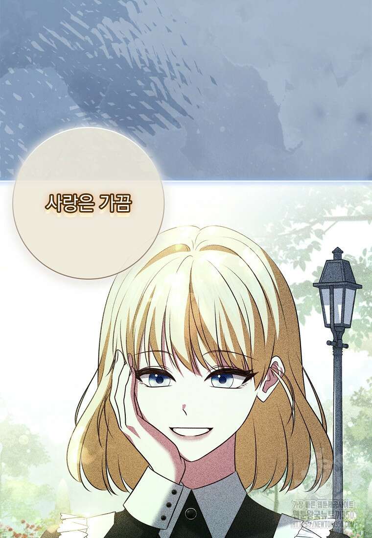 이혼은 전문 변호사에게 맡기세요 14화 20