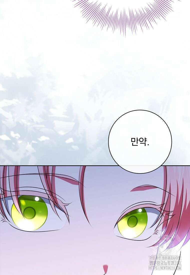 이혼은 전문 변호사에게 맡기세요 14화 23