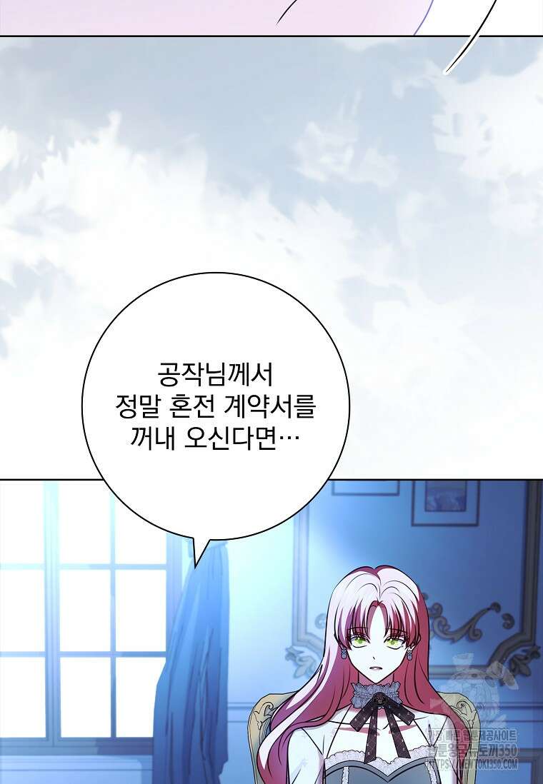 이혼은 전문 변호사에게 맡기세요 14화 24