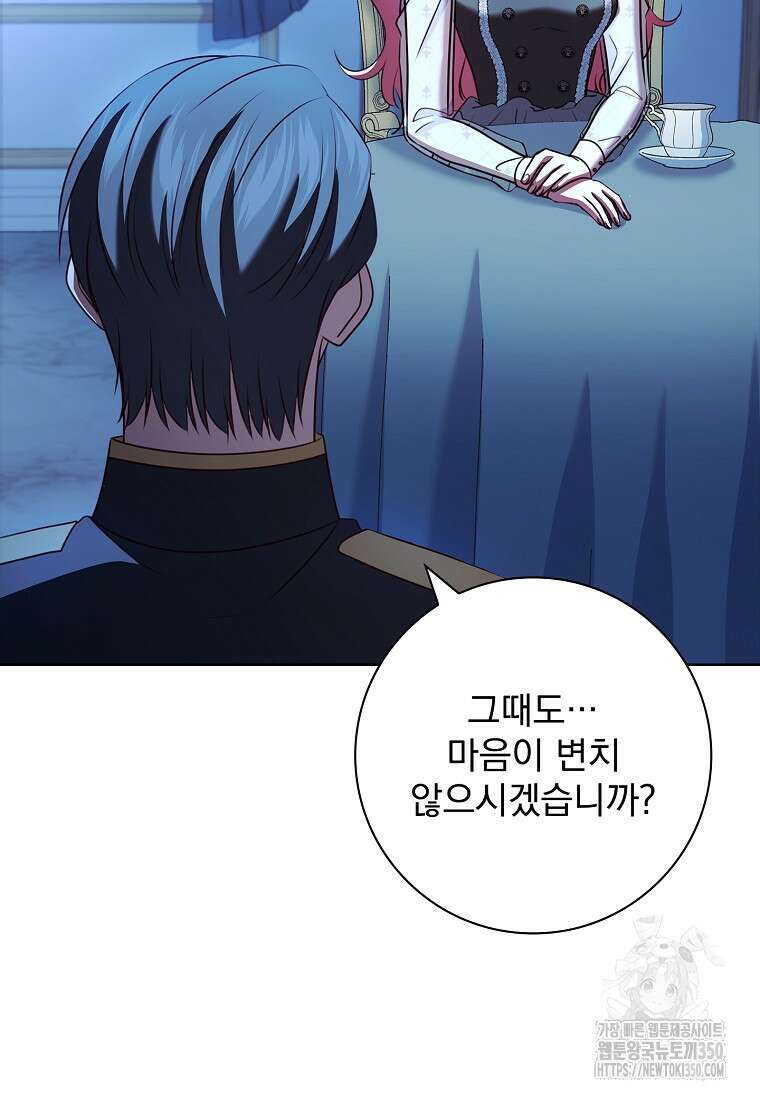 이혼은 전문 변호사에게 맡기세요 14화 25