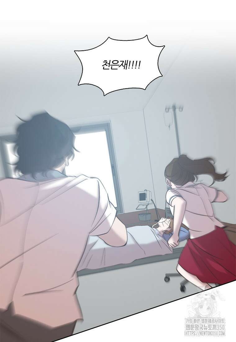 그때 우리가 조아한 시즌2 60화 4