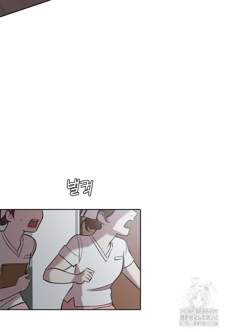 그때 우리가 조아한 시즌2 60화 5